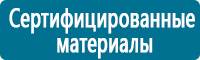 Схемы строповки и складирования грузов в Нижнем Новгороде купить Магазин Охраны Труда fullBUILD