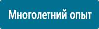 Настенные перекидные системы в Нижнем Новгороде купить Магазин Охраны Труда fullBUILD