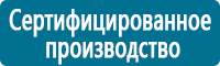 Настенные перекидные системы в Нижнем Новгороде купить Магазин Охраны Труда fullBUILD