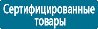 Пластиковые рамки в Нижнем Новгороде купить Магазин Охраны Труда fullBUILD