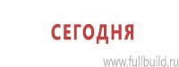 Пластиковые рамки в Нижнем Новгороде Магазин Охраны Труда fullBUILD