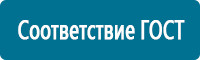 Настольные перекидные системы в Нижнем Новгороде Магазин Охраны Труда fullBUILD