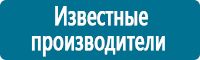 Стенды по первой медицинской помощи в Нижнем Новгороде купить Магазин Охраны Труда fullBUILD