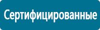 Стенды по первой медицинской помощи в Нижнем Новгороде купить Магазин Охраны Труда fullBUILD