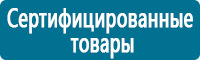 Таблички и знаки на заказ в Нижнем Новгороде Магазин Охраны Труда fullBUILD