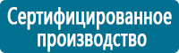 Таблички и знаки на заказ в Нижнем Новгороде Магазин Охраны Труда fullBUILD