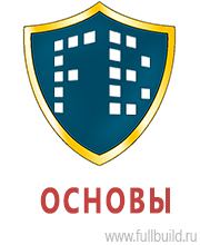 Схемы движения автотранспорта в Нижнем Новгороде купить Магазин Охраны Труда fullBUILD