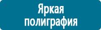 Удостоверения по охране труда (бланки) купить в Нижнем Новгороде