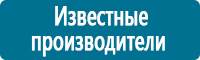 Информационные щиты в Нижнем Новгороде Магазин Охраны Труда fullBUILD