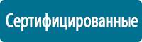 Информационные щиты в Нижнем Новгороде Магазин Охраны Труда fullBUILD
