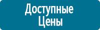 Знаки безопасности в Нижнем Новгороде купить Магазин Охраны Труда fullBUILD