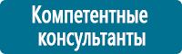 Подставки под огнетушители в Нижнем Новгороде купить Магазин Охраны Труда fullBUILD