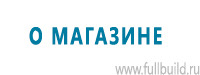 Схемы строповки и складирования грузов в Нижнем Новгороде Магазин Охраны Труда fullBUILD