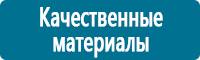 Стенды по электробезопасности в Нижнем Новгороде Магазин Охраны Труда fullBUILD