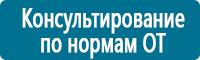 Стенды по электробезопасности в Нижнем Новгороде купить