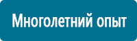Вспомогательные таблички в Нижнем Новгороде Магазин Охраны Труда fullBUILD