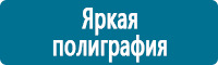 Вспомогательные таблички в Нижнем Новгороде Магазин Охраны Труда fullBUILD