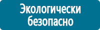 Вспомогательные таблички в Нижнем Новгороде купить