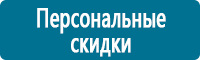 Знаки медицинского и санитарного назначения в Нижнем Новгороде купить Магазин Охраны Труда fullBUILD