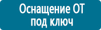 Знаки медицинского и санитарного назначения в Нижнем Новгороде купить Магазин Охраны Труда fullBUILD