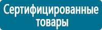 Знаки медицинского и санитарного назначения купить в Нижнем Новгороде