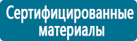 Знаки медицинского и санитарного назначения купить в Нижнем Новгороде