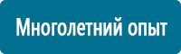Знаки особых предписаний дорожного движения в Нижнем Новгороде купить Магазин Охраны Труда fullBUILD