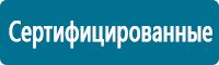 Знаки особых предписаний дорожного движения в Нижнем Новгороде купить