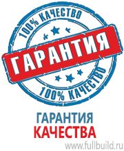 Знаки особых предписаний дорожного движения в Нижнем Новгороде купить