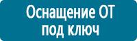 Информационные знаки дорожного движения в Нижнем Новгороде купить Магазин Охраны Труда fullBUILD