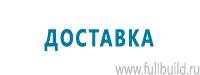 Светодиодные дорожные знаки купить в Нижнем Новгороде