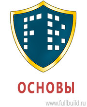 Запрещающие знаки дорожного движения в Нижнем Новгороде Магазин Охраны Труда fullBUILD