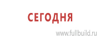 Фотолюминесцентные знаки в Нижнем Новгороде