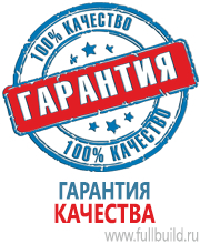 Плакаты по безопасности труда в Нижнем Новгороде купить
