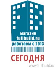 Предписывающие знаки дорожного движения в Нижнем Новгороде купить Магазин Охраны Труда fullBUILD