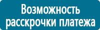 Знаки по электробезопасности в Нижнем Новгороде Магазин Охраны Труда fullBUILD