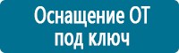 Журналы по электробезопасности в Нижнем Новгороде купить Магазин Охраны Труда fullBUILD